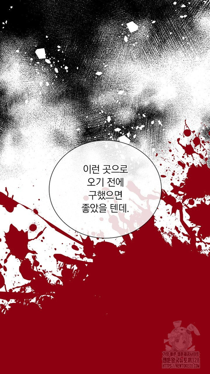 나 혼자 살아야 죽는 룰 23화 - 웹툰 이미지 93