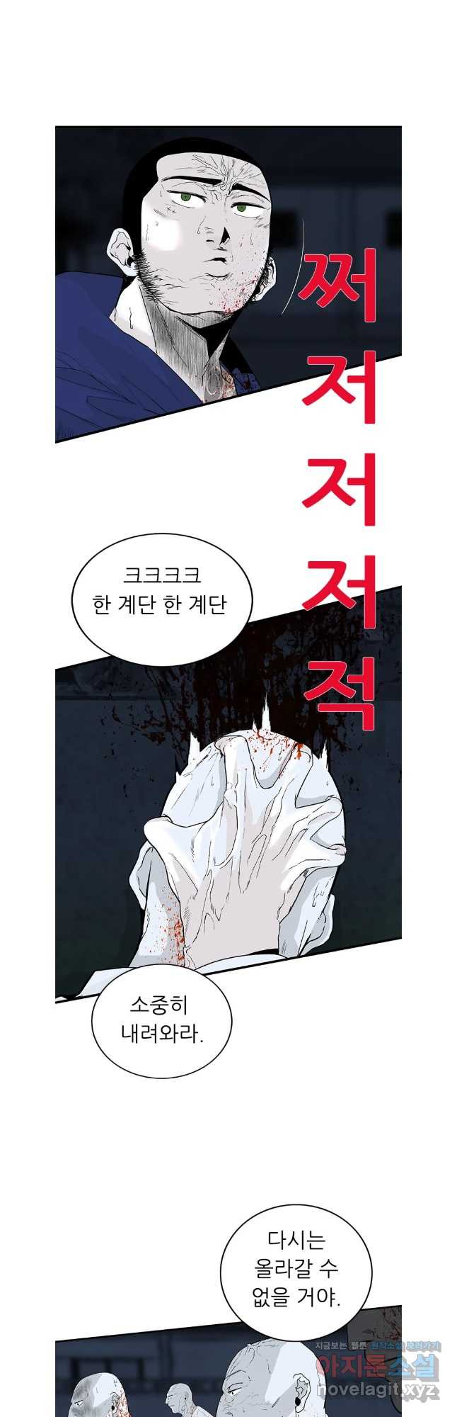 살어리랏다 시즌2 102화 - 웹툰 이미지 6