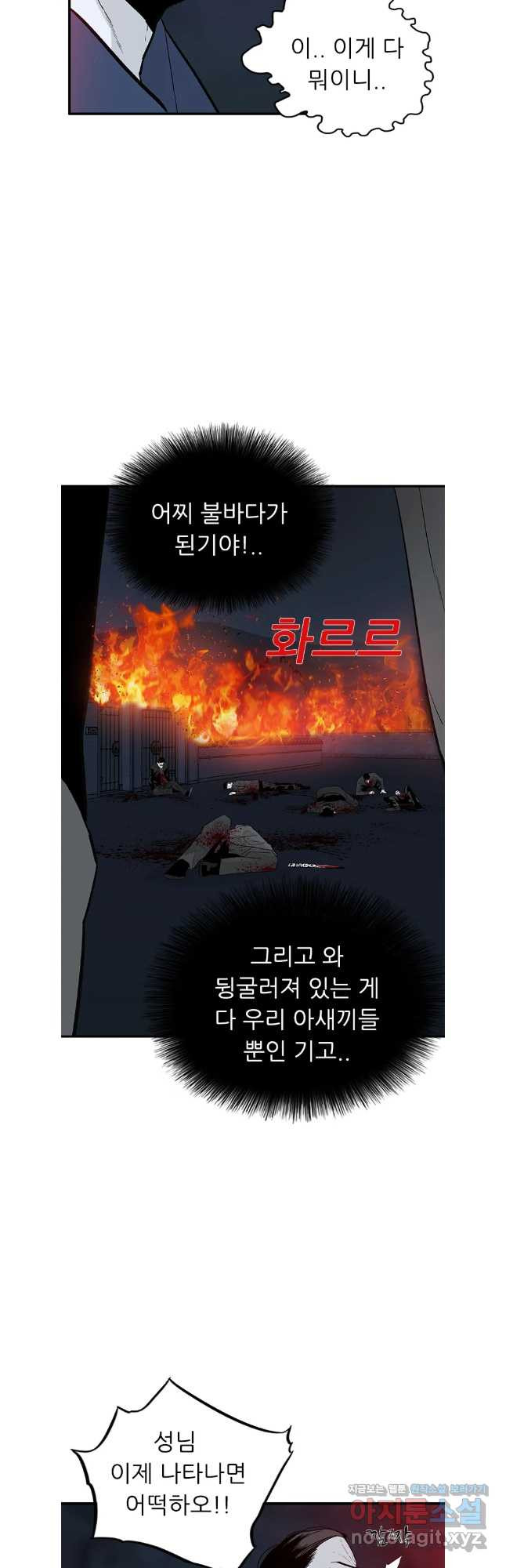 살어리랏다 시즌2 102화 - 웹툰 이미지 11