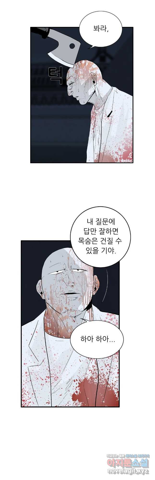 살어리랏다 시즌2 102화 - 웹툰 이미지 19