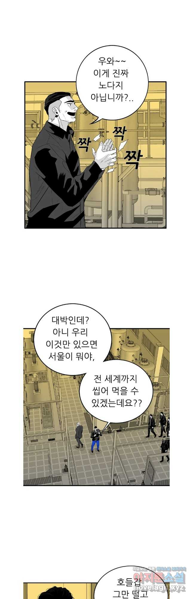 살어리랏다 시즌2 102화 - 웹툰 이미지 23