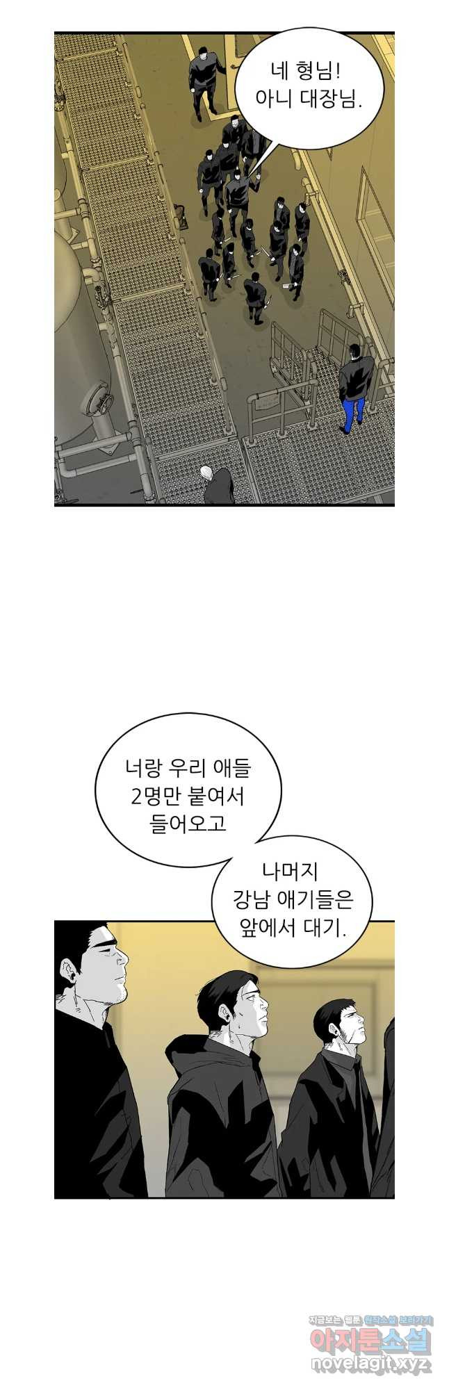 살어리랏다 시즌2 102화 - 웹툰 이미지 26