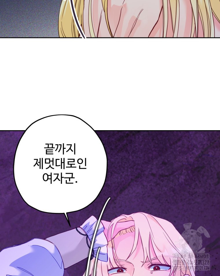 이세계에 무지한 내가 공녀님이 되어버렸다 50화 - 웹툰 이미지 63