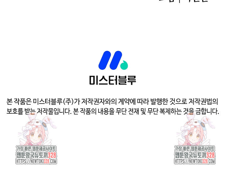 악역무쌍 75화 - 웹툰 이미지 114