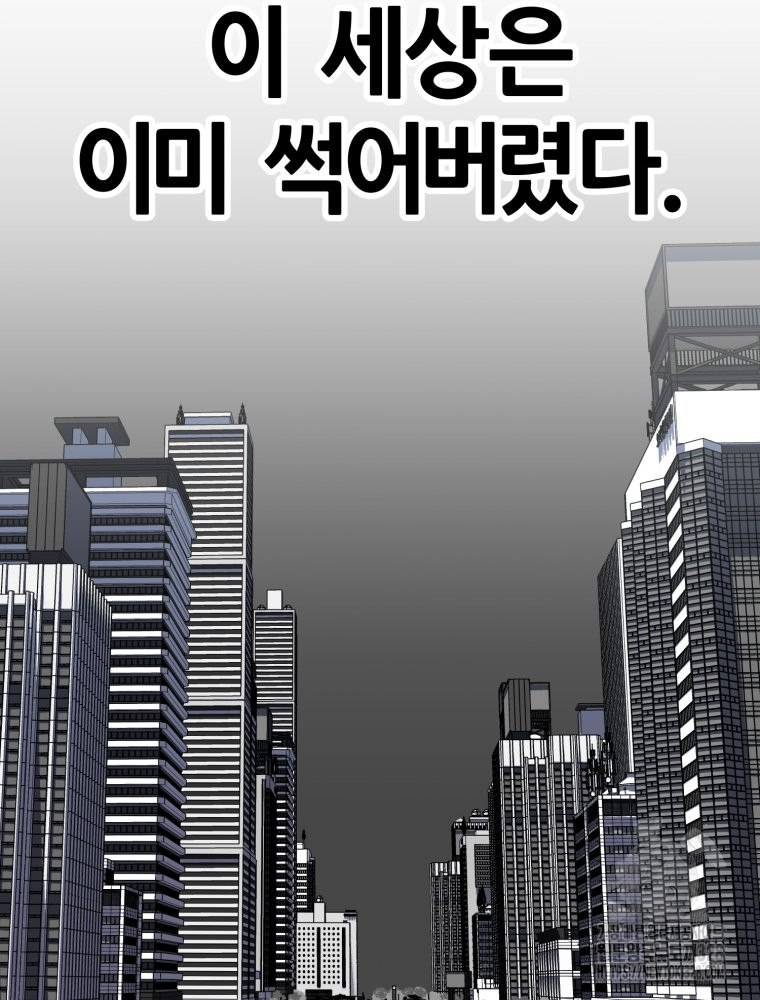 페이스 메이커 61화 - 웹툰 이미지 103