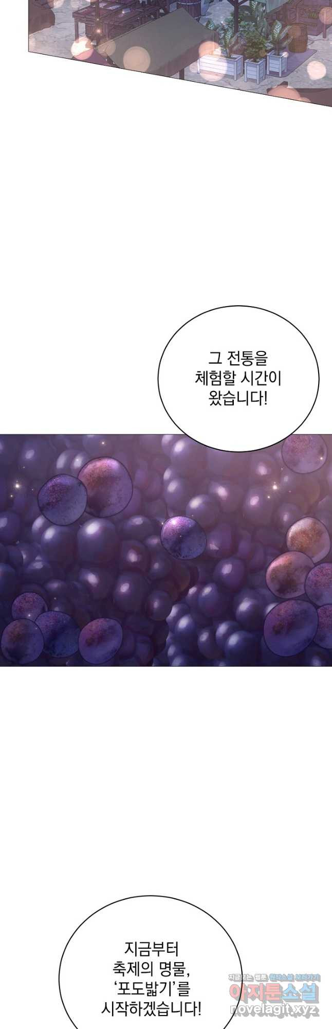 상관없어, 사랑 따위 62화 - 웹툰 이미지 24