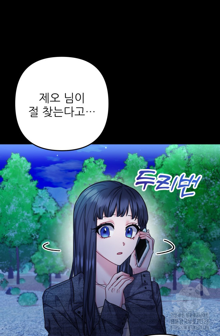 팬픽 탈출 백서 42화 - 웹툰 이미지 2