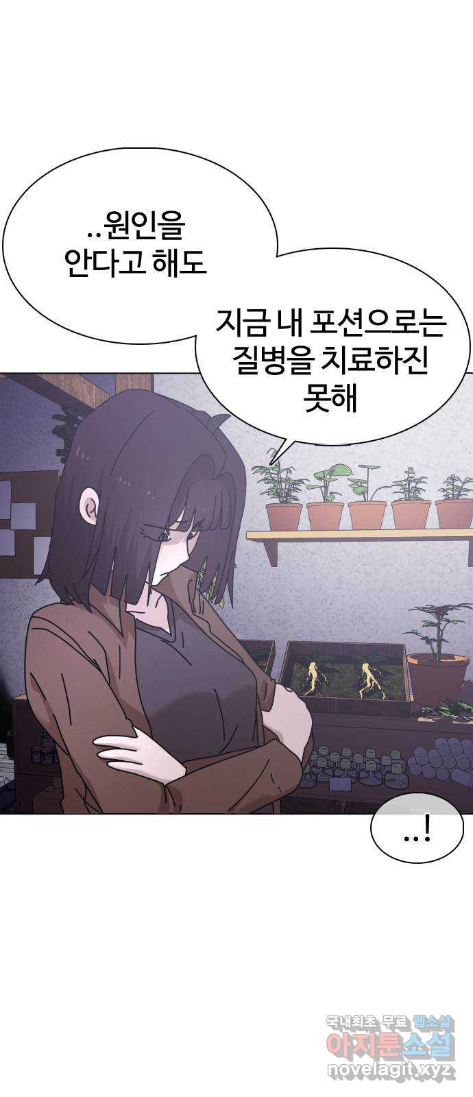 미라주 27화_결성! 포션길드! - 웹툰 이미지 35