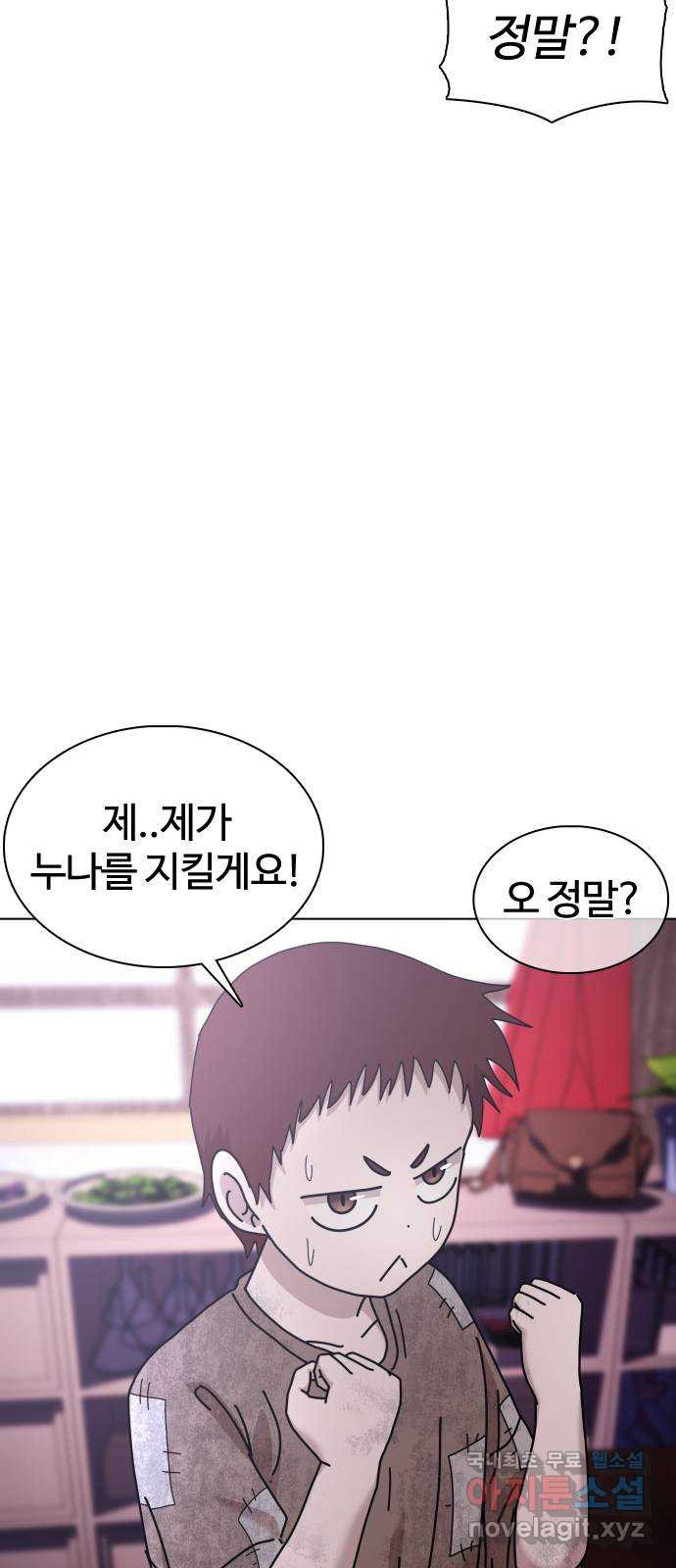 미라주 27화_결성! 포션길드! - 웹툰 이미지 57