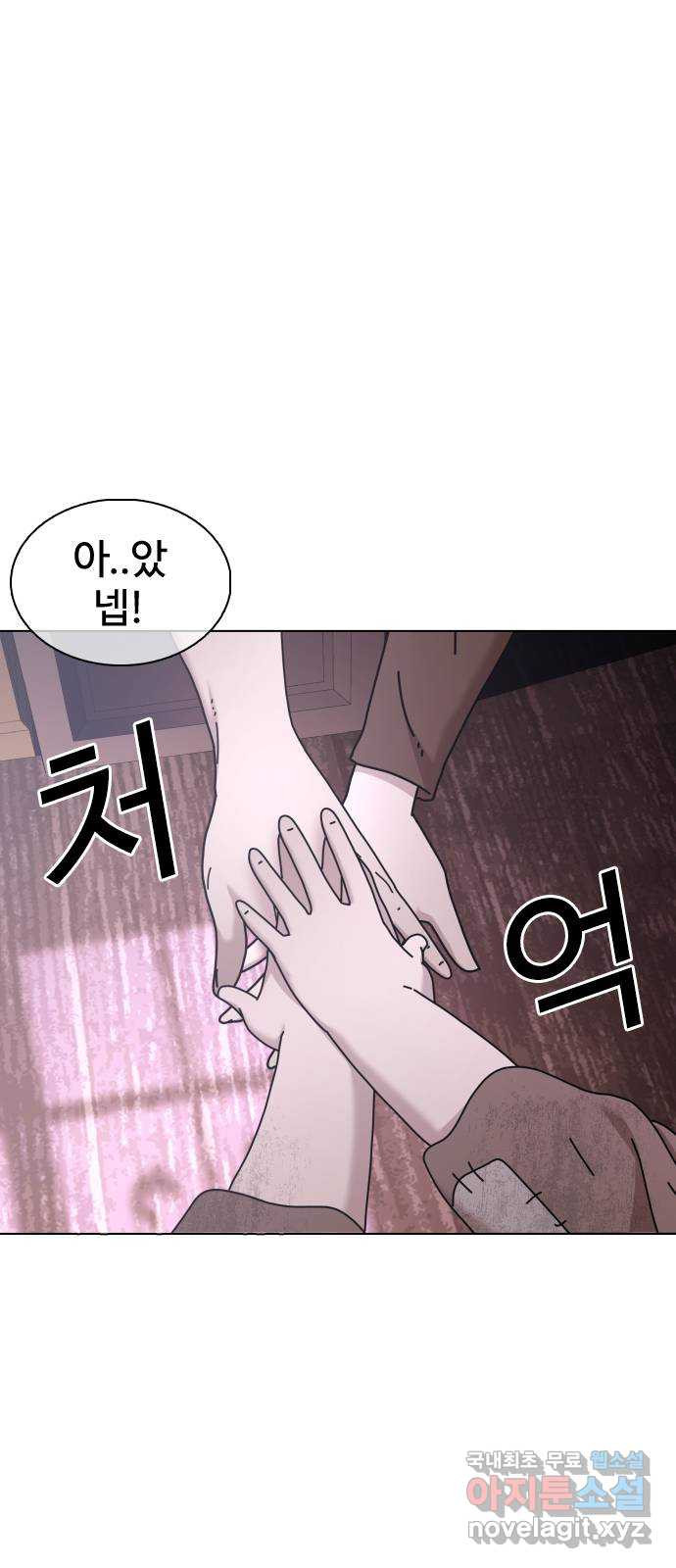 미라주 27화_결성! 포션길드! - 웹툰 이미지 66