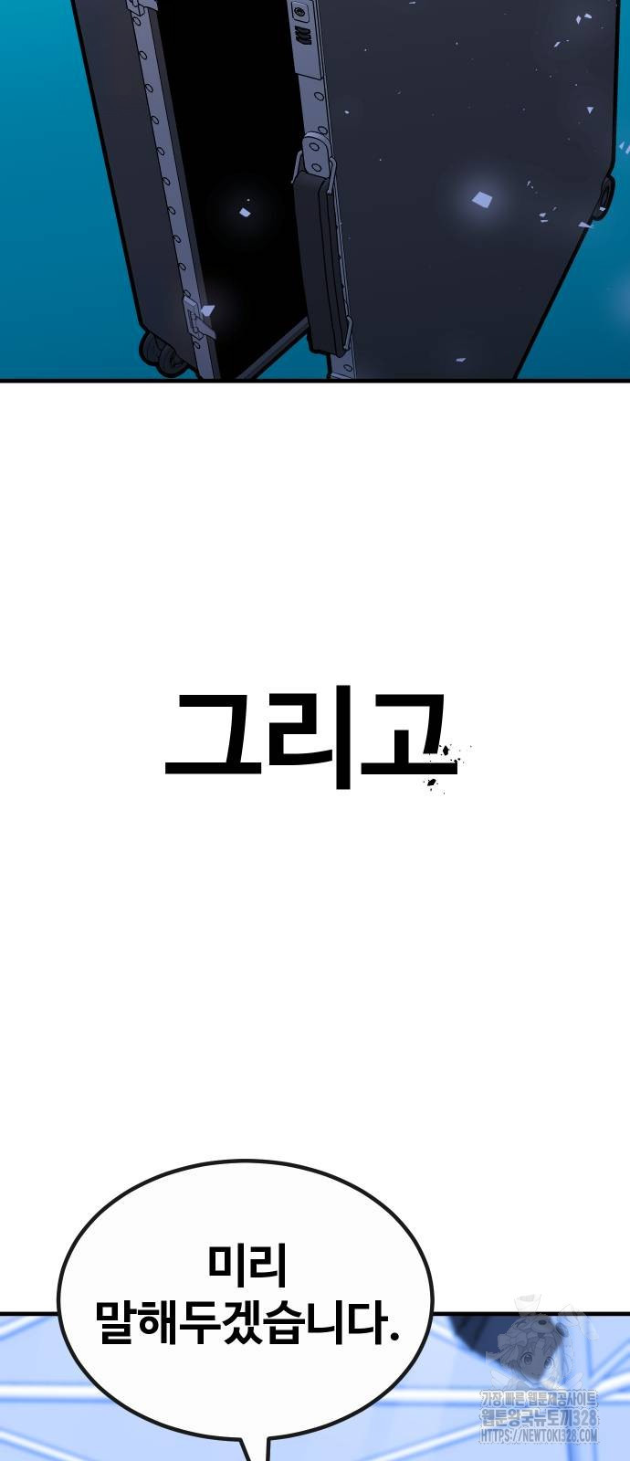 돈내놔 41화 - 웹툰 이미지 3