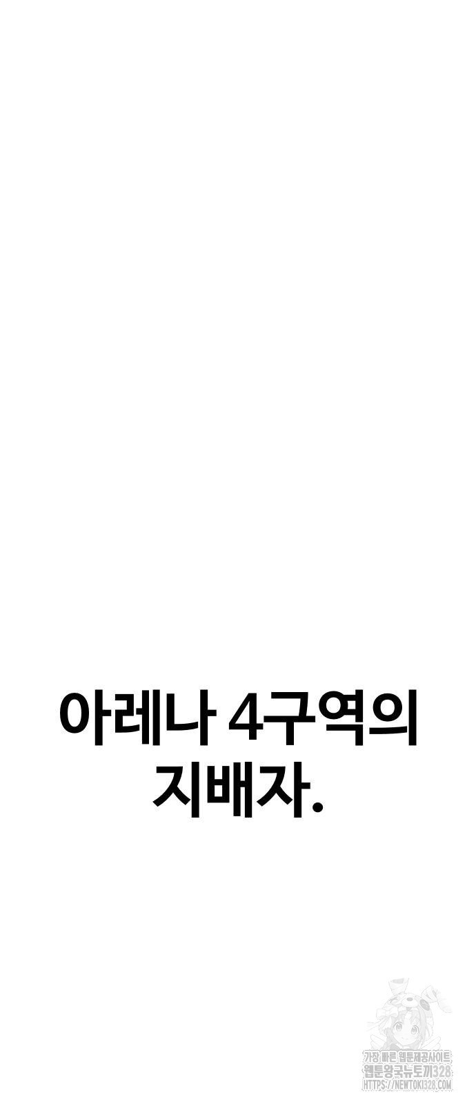 돈내놔 41화 - 웹툰 이미지 8