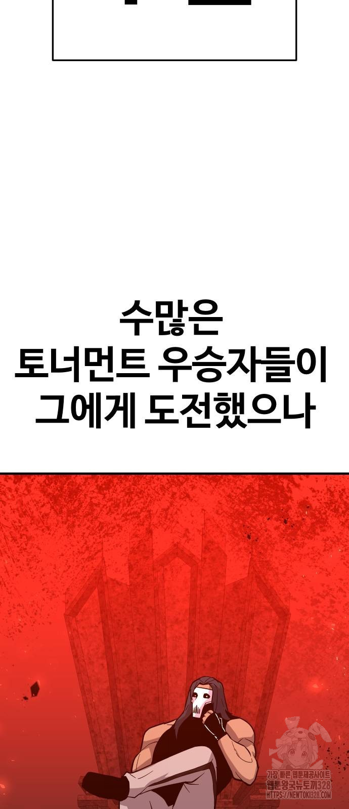 돈내놔 41화 - 웹툰 이미지 10