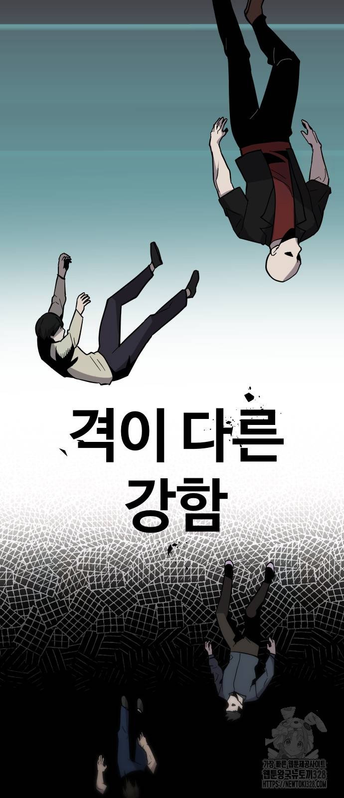 돈내놔 41화 - 웹툰 이미지 12