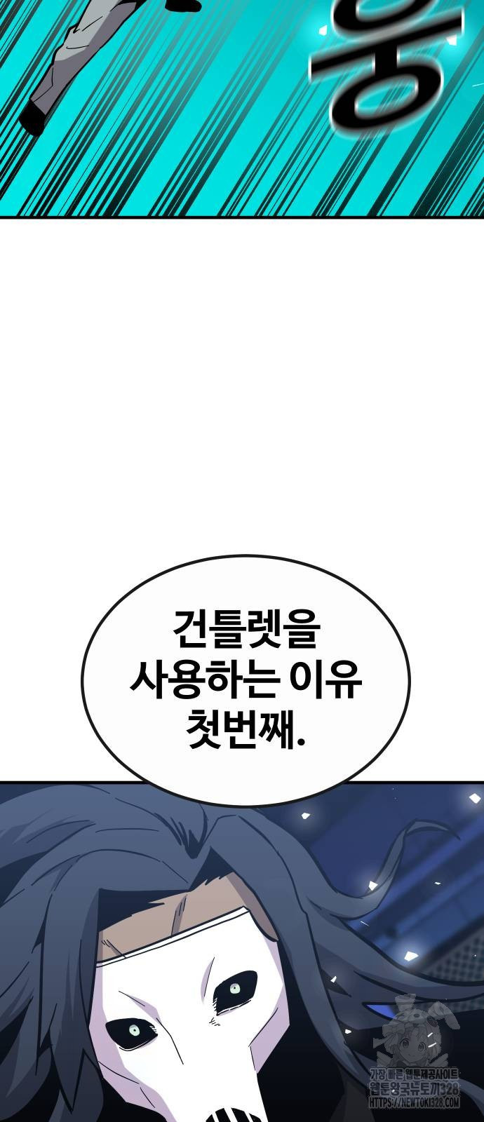 돈내놔 41화 - 웹툰 이미지 40