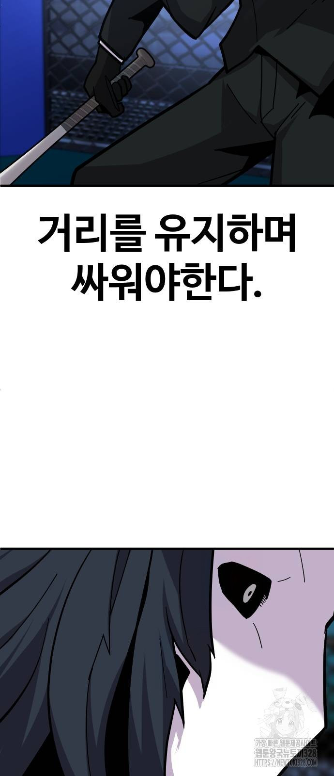 돈내놔 41화 - 웹툰 이미지 51