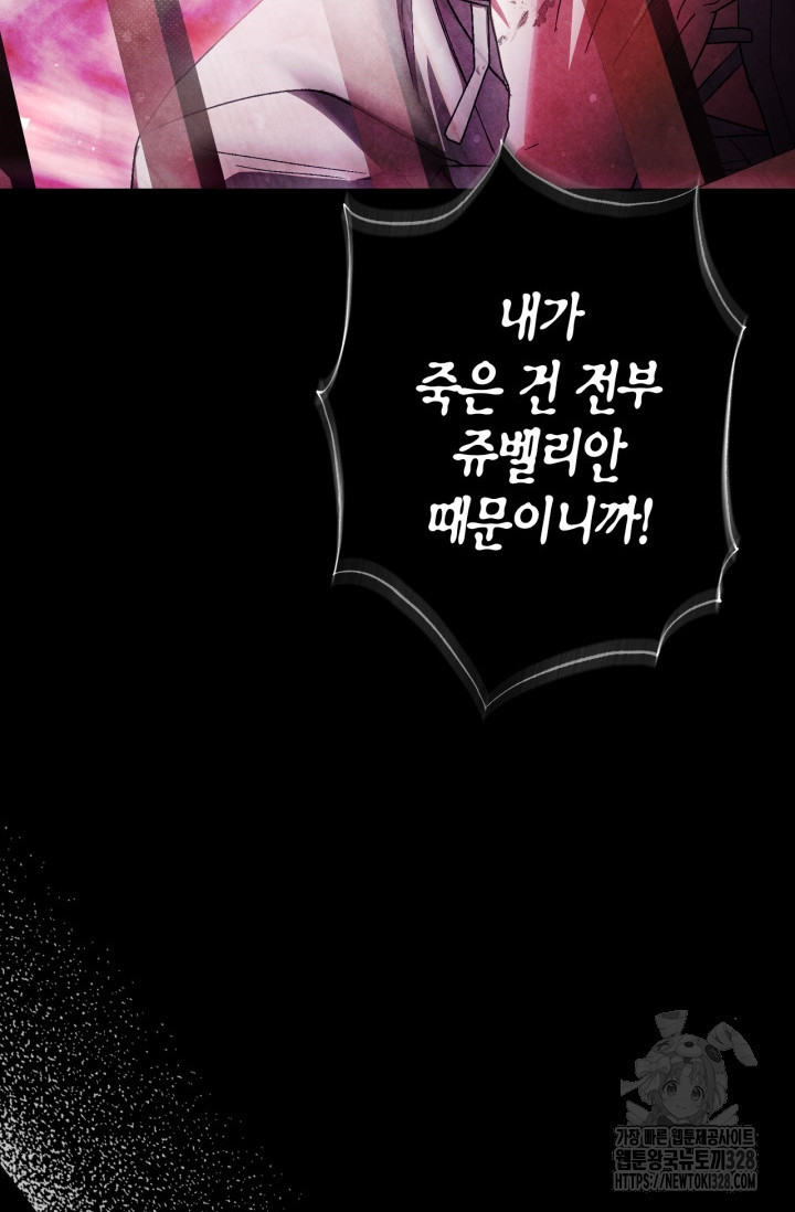 아빠, 나 이 결혼 안 할래요 외전 3화 - 웹툰 이미지 23