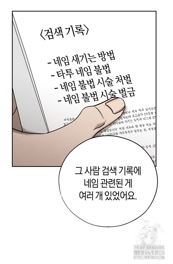 터치업 27화 - 웹툰 이미지 39