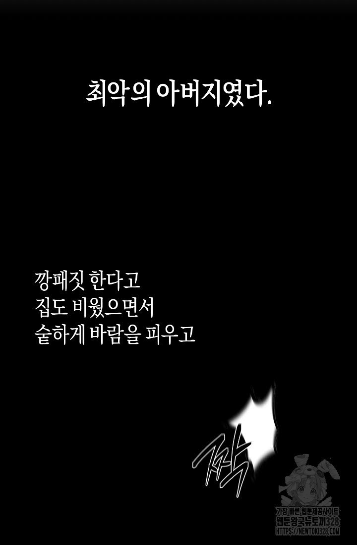 터치업 27화 - 웹툰 이미지 56