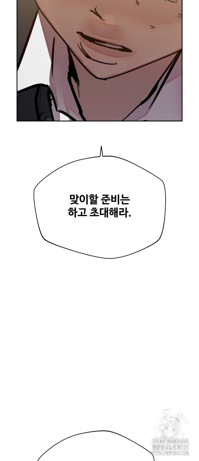 일진만화에서 살아남기 24화 - 웹툰 이미지 3