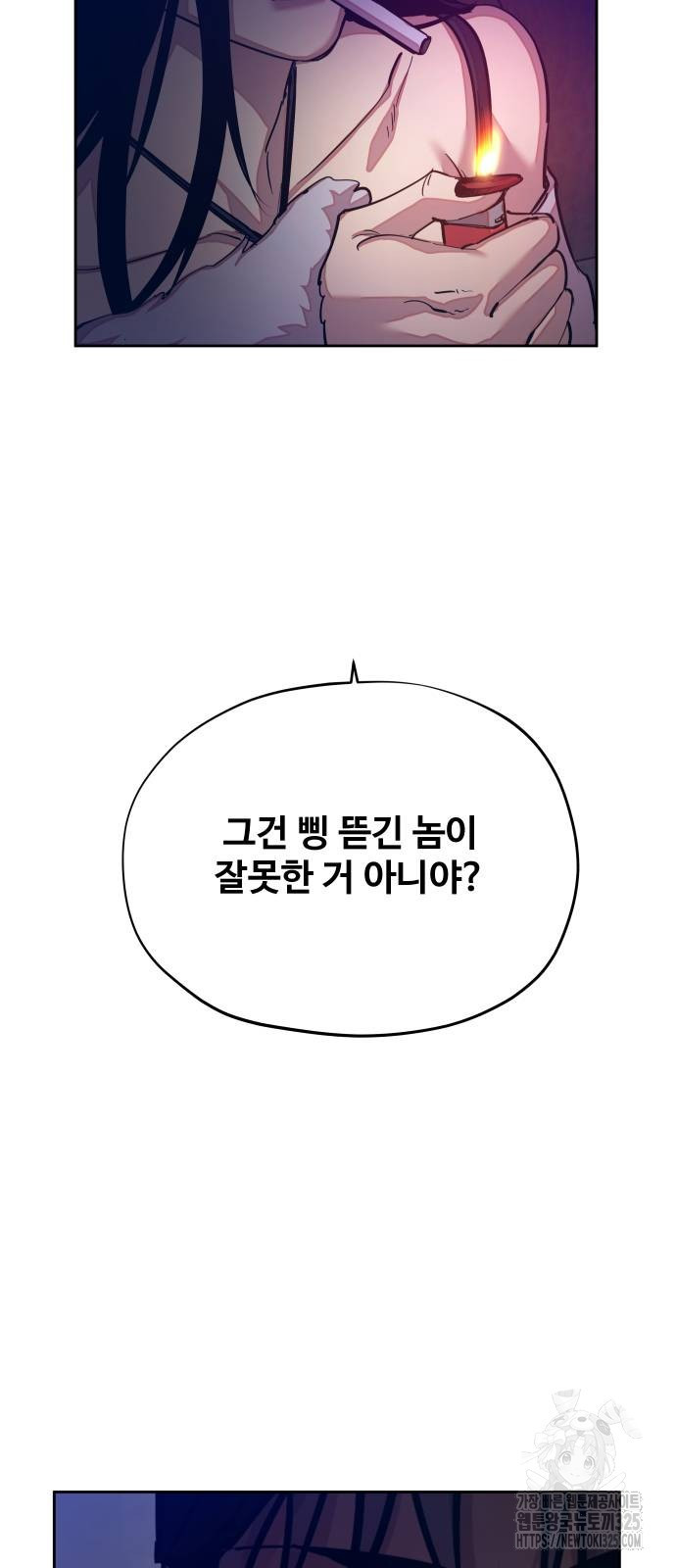 일진만화에서 살아남기 24화 - 웹툰 이미지 25