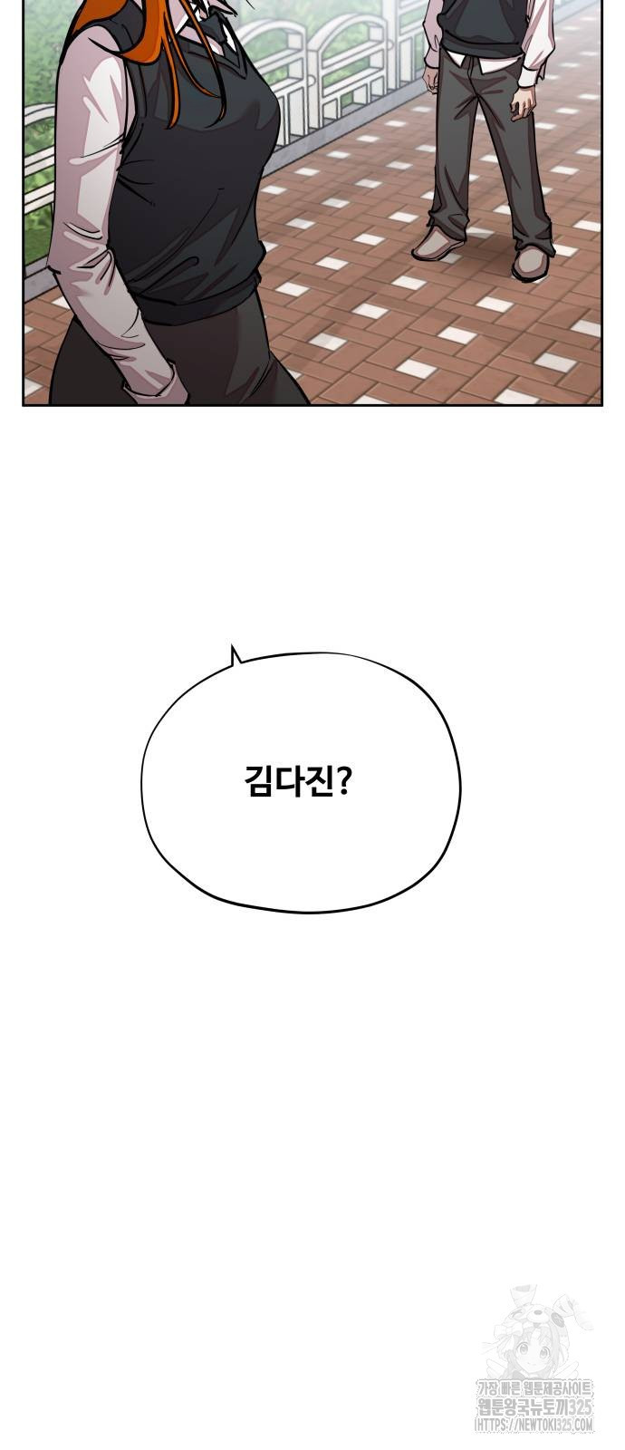 일진만화에서 살아남기 24화 - 웹툰 이미지 32