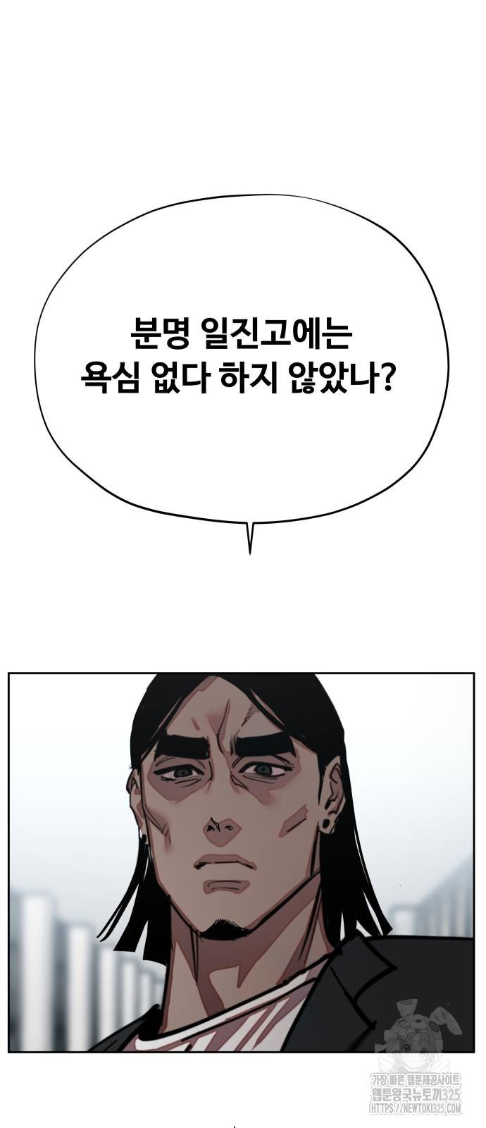 일진만화에서 살아남기 24화 - 웹툰 이미지 65