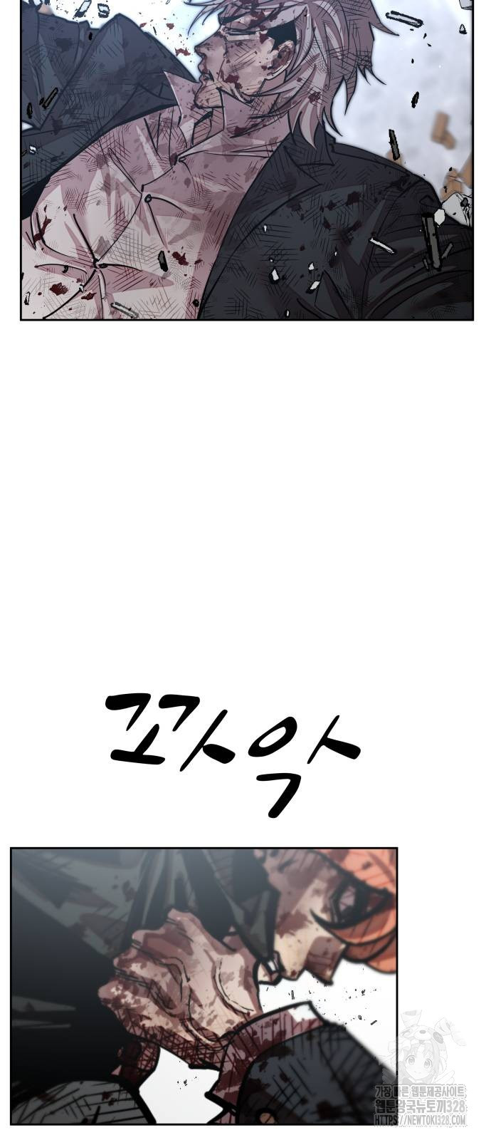 일진만화에서 살아남기 27화 - 웹툰 이미지 54