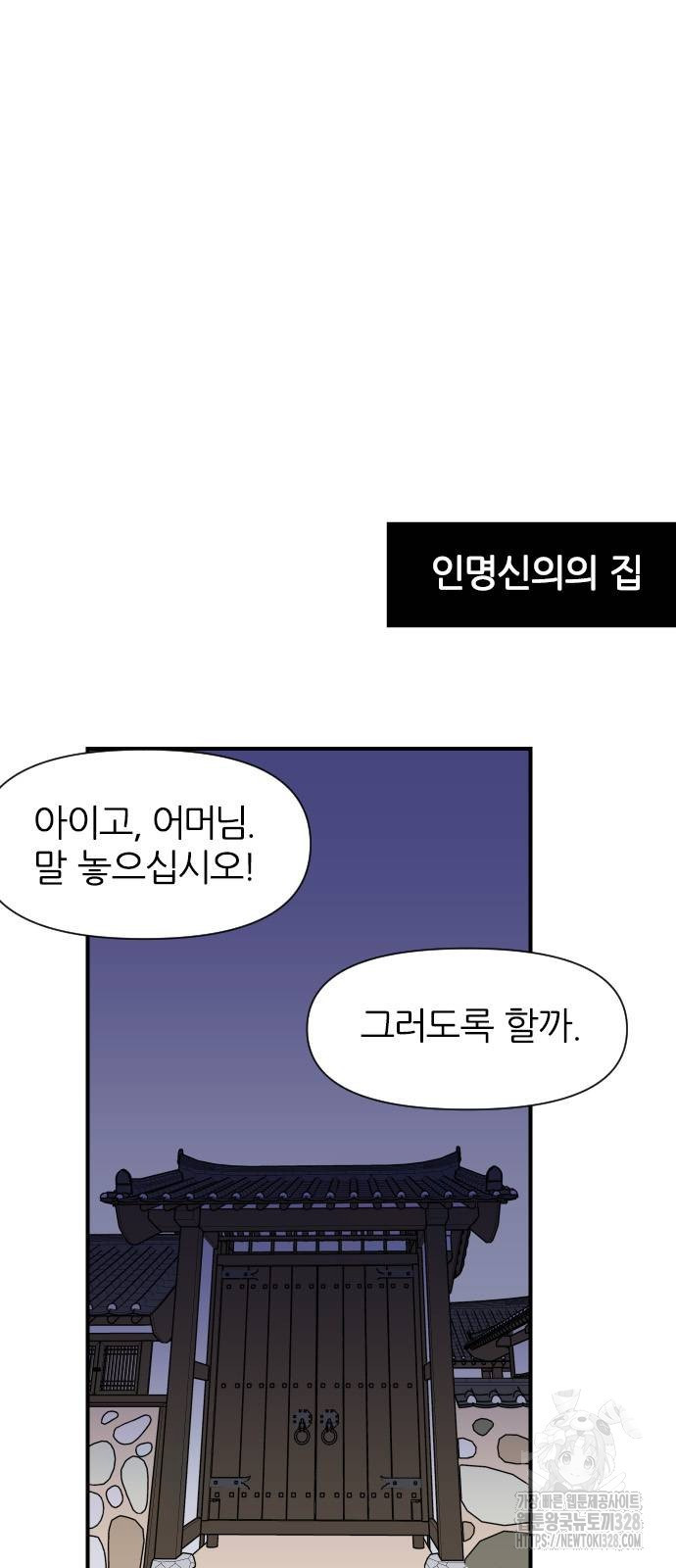 사상최강 172화 - 웹툰 이미지 5