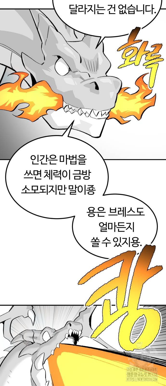 망치하르방 74화 - 웹툰 이미지 28