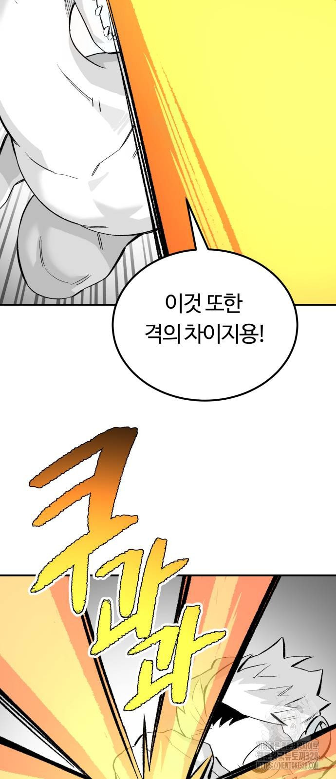 망치하르방 74화 - 웹툰 이미지 29