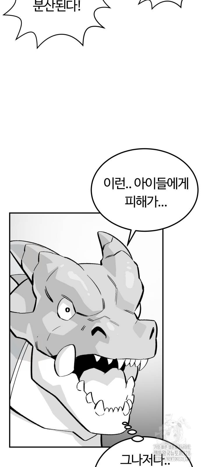 망치하르방 74화 - 웹툰 이미지 32