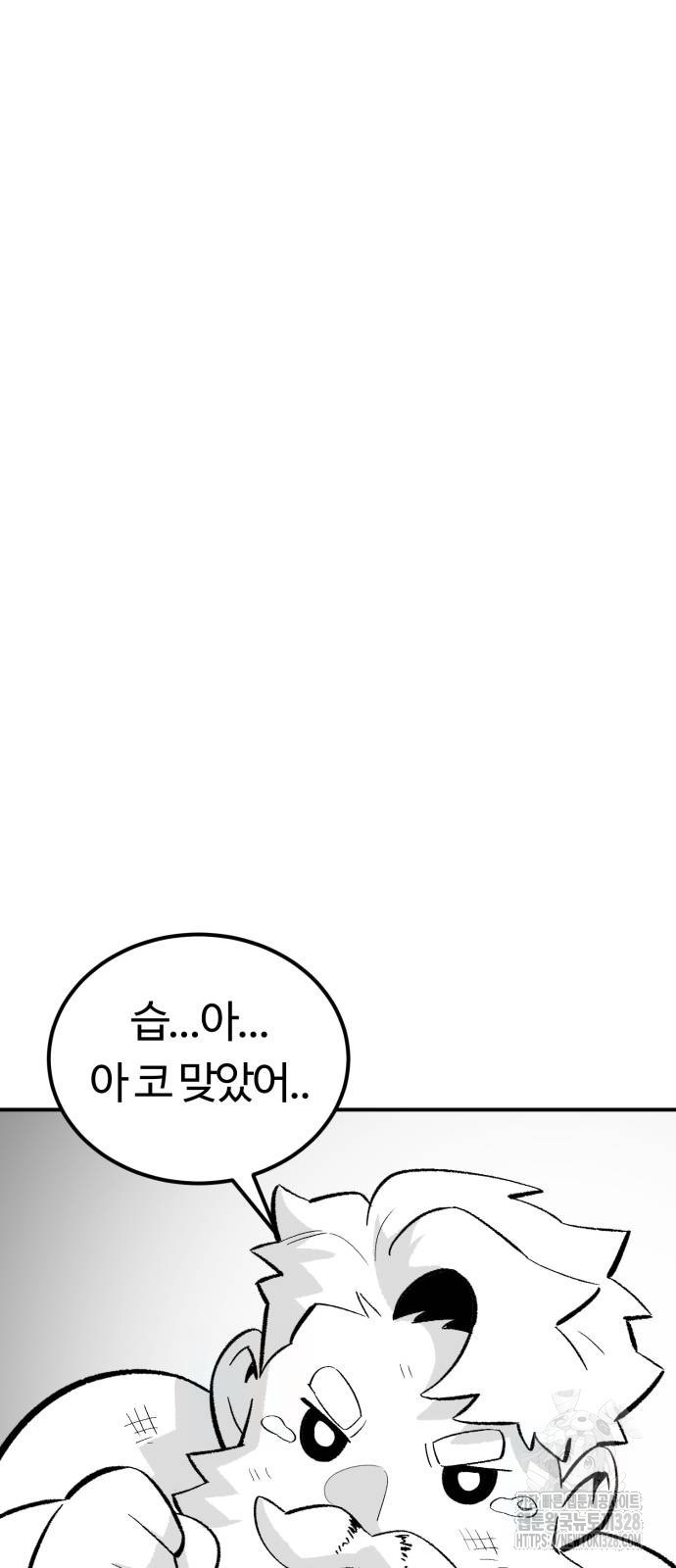 망치하르방 74화 - 웹툰 이미지 41