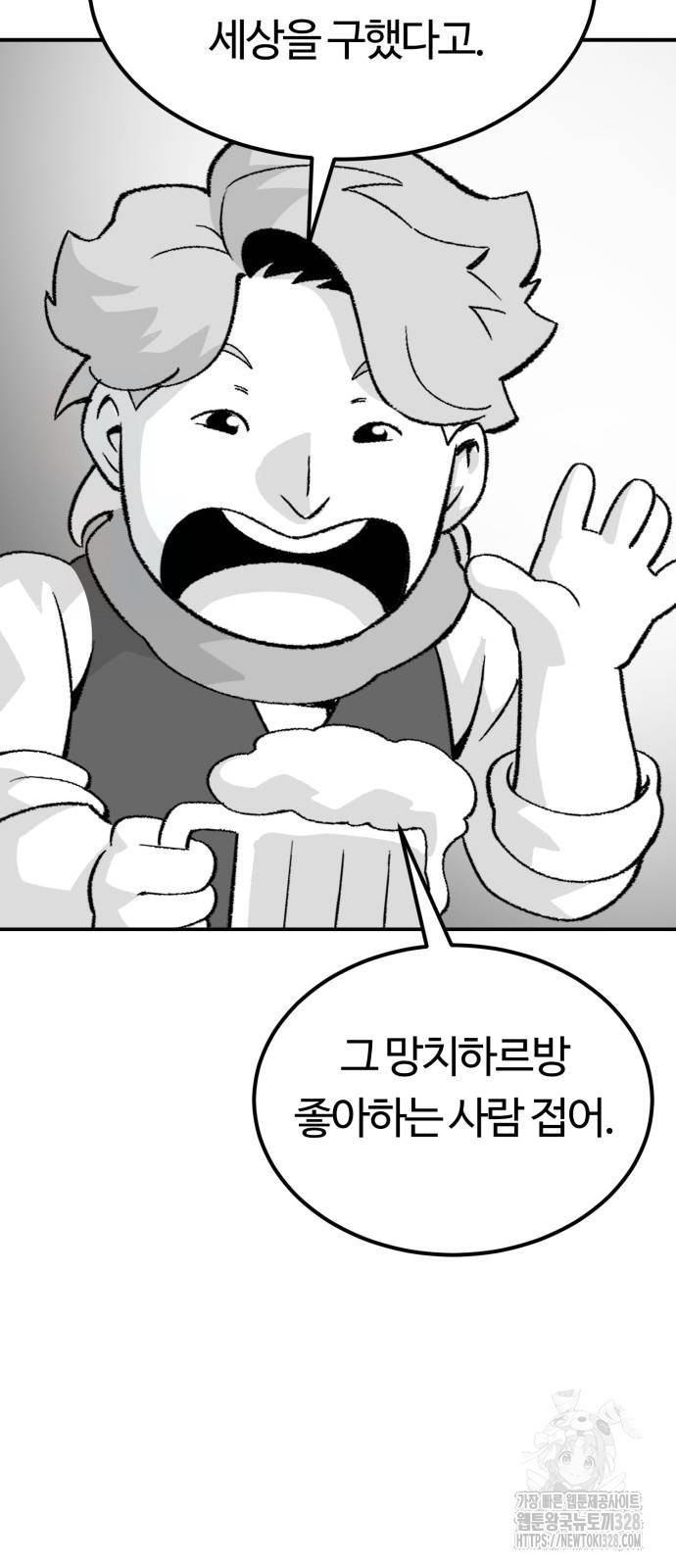 망치하르방 74화 - 웹툰 이미지 53