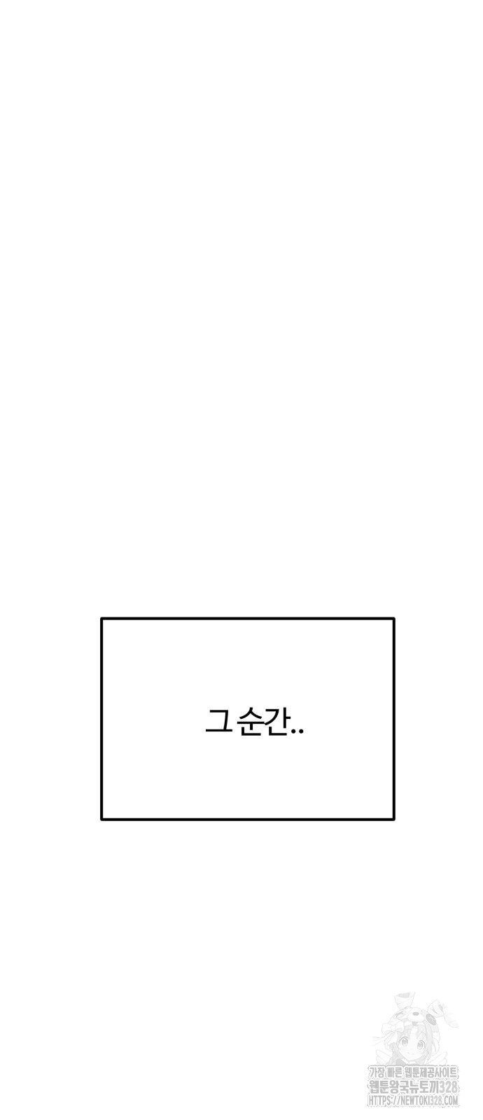 망치하르방 74화 - 웹툰 이미지 55