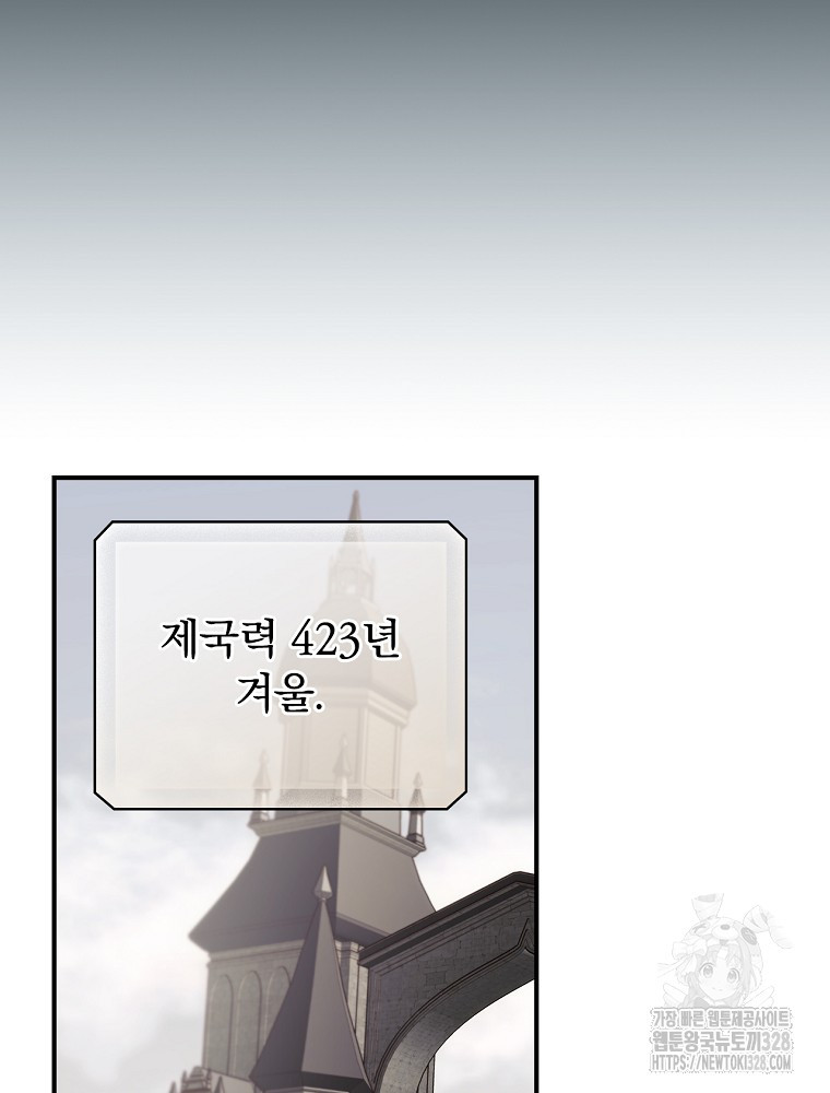 너의 죽음이 보여 80화 - 웹툰 이미지 27