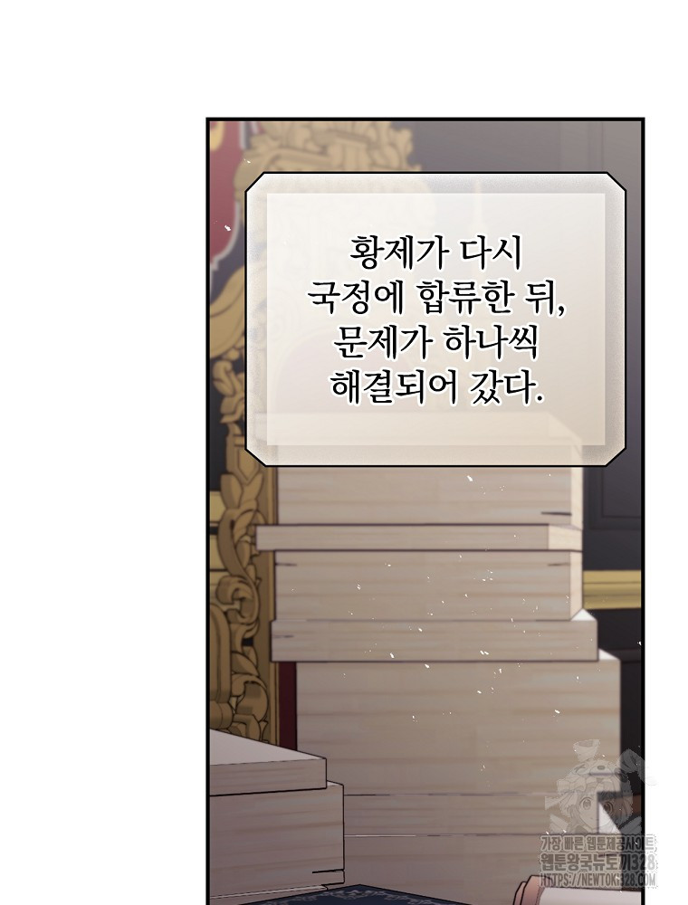 너의 죽음이 보여 80화 - 웹툰 이미지 29