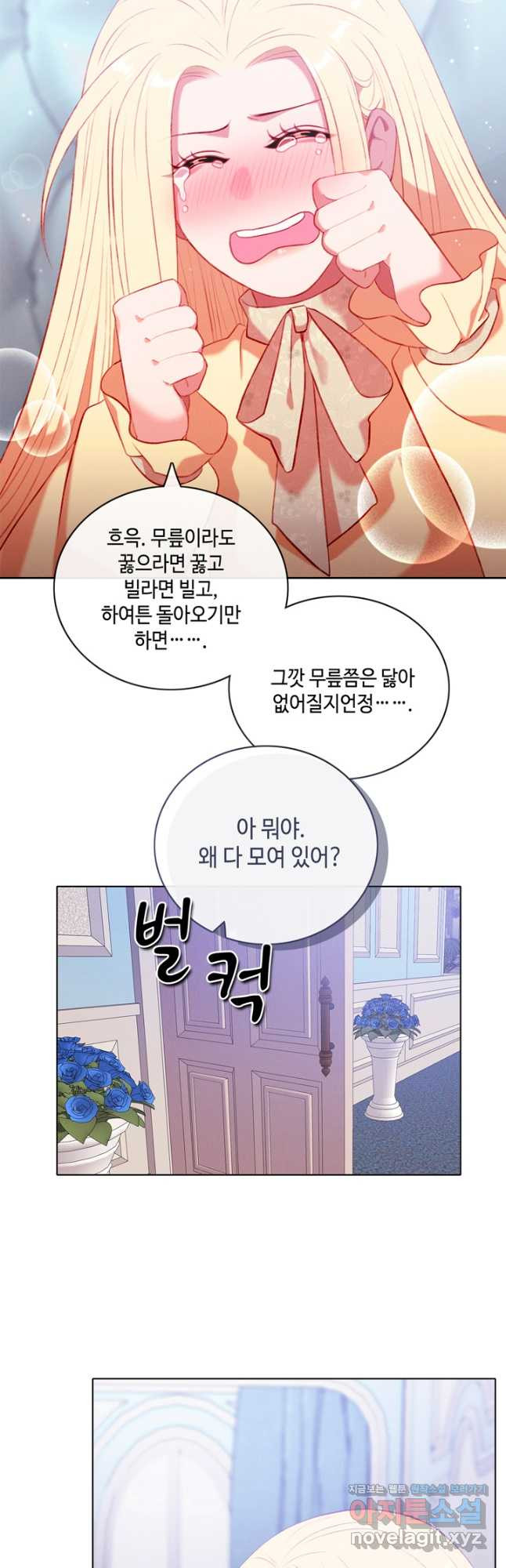 폭군의 누나로 산다는 것은 외전 7화 - 웹툰 이미지 4