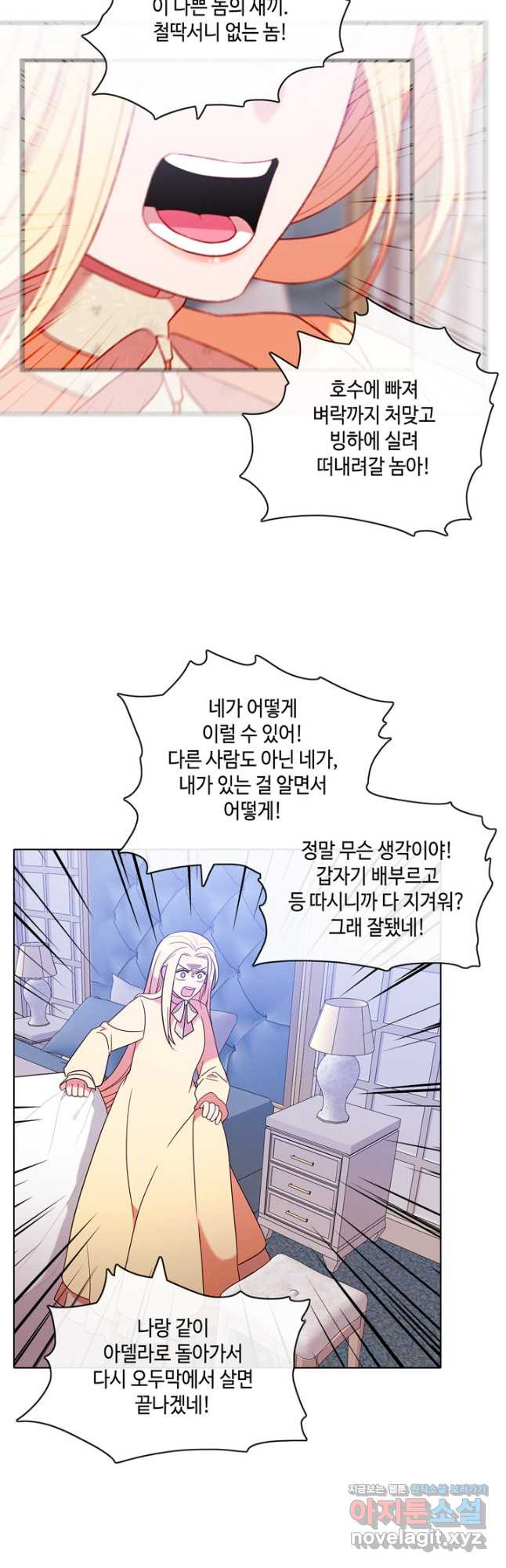 폭군의 누나로 산다는 것은 외전 7화 - 웹툰 이미지 6