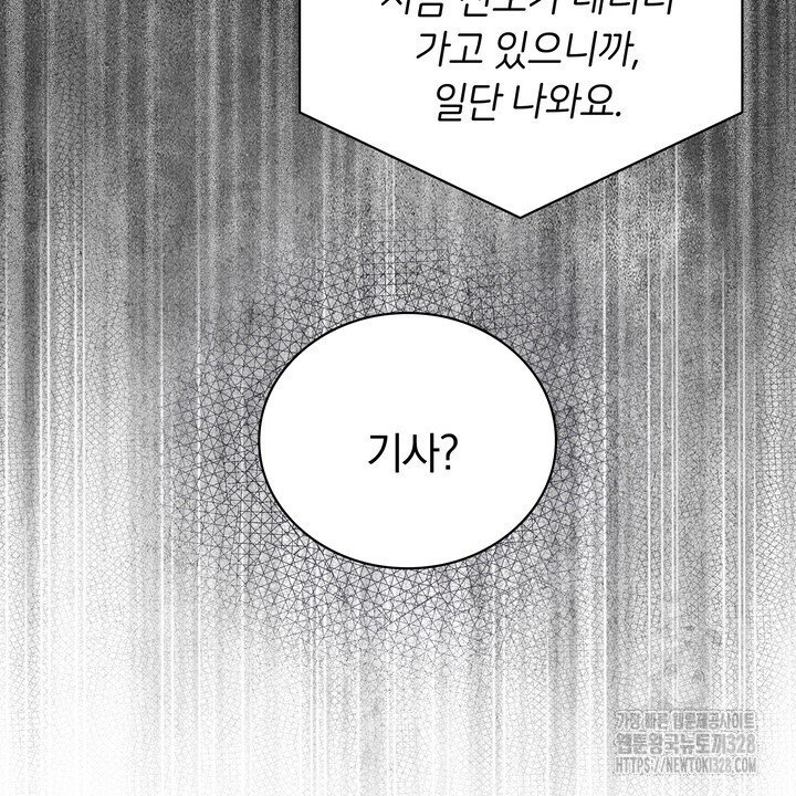 스무살, 체대생들 34화 - 웹툰 이미지 12