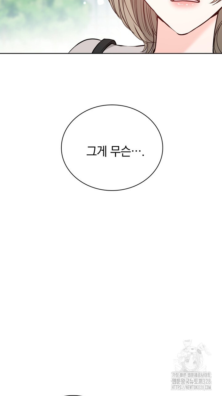 스무살, 체대생들 34화 - 웹툰 이미지 33