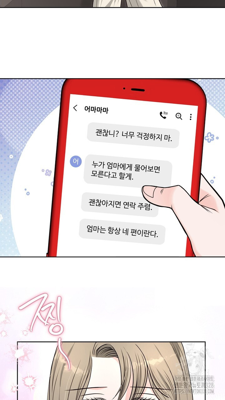 스무살, 체대생들 34화 - 웹툰 이미지 61