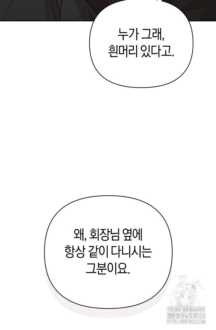 막장드라마 48화 - 웹툰 이미지 24