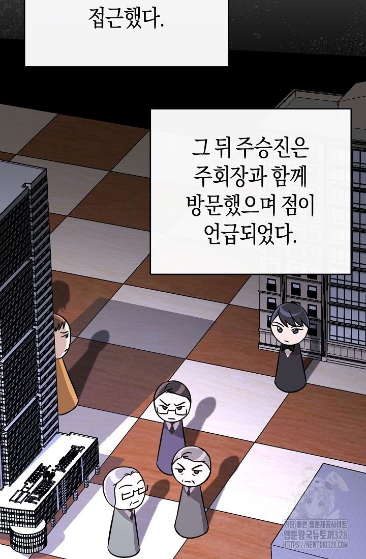 막장드라마 48화 - 웹툰 이미지 36