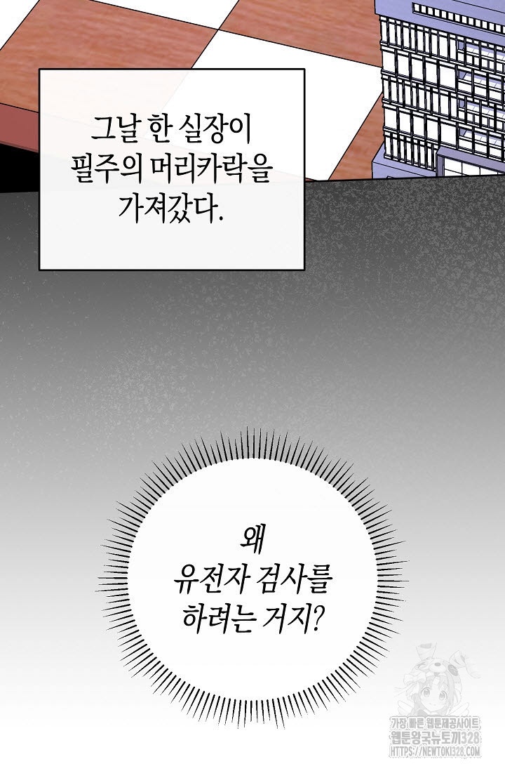 막장드라마 48화 - 웹툰 이미지 37