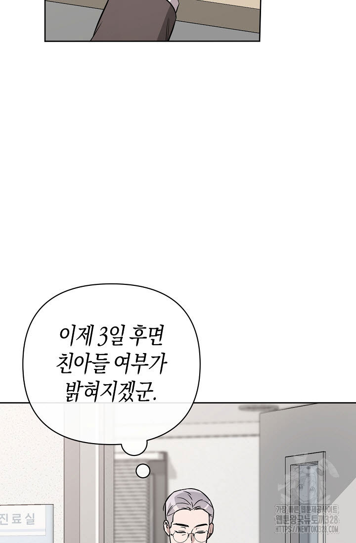 막장드라마 48화 - 웹툰 이미지 63