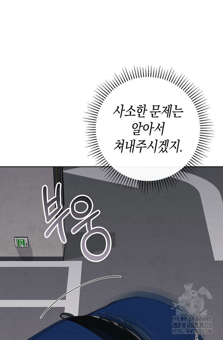 막장드라마 48화 - 웹툰 이미지 91