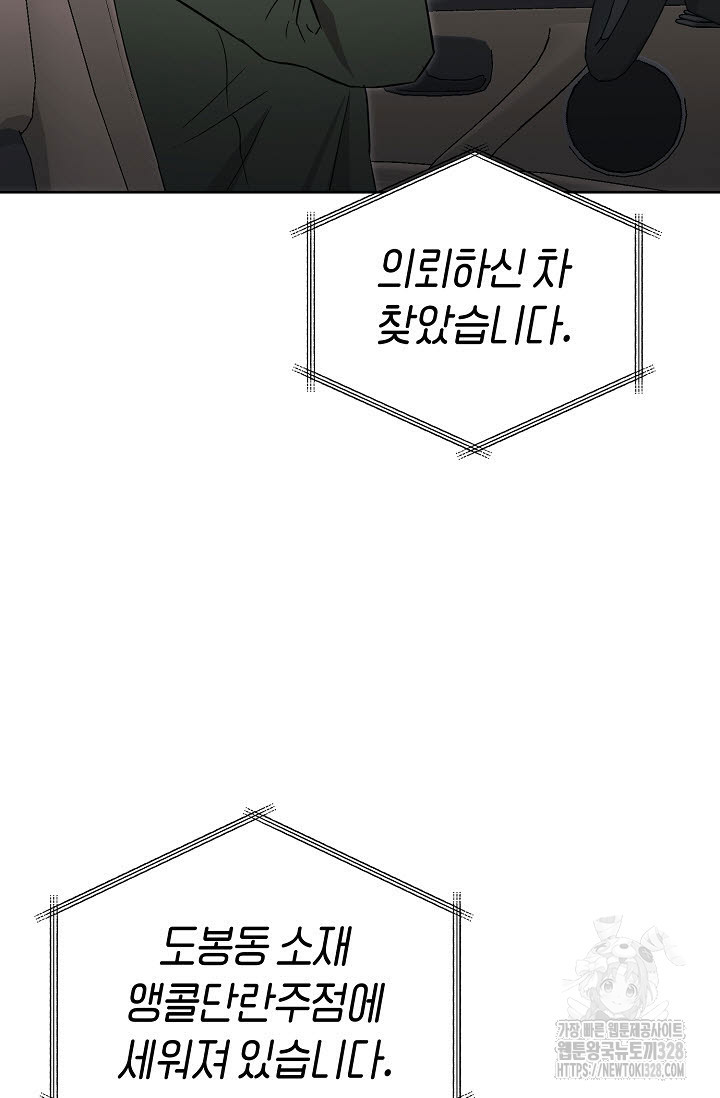 막장드라마 48화 - 웹툰 이미지 94