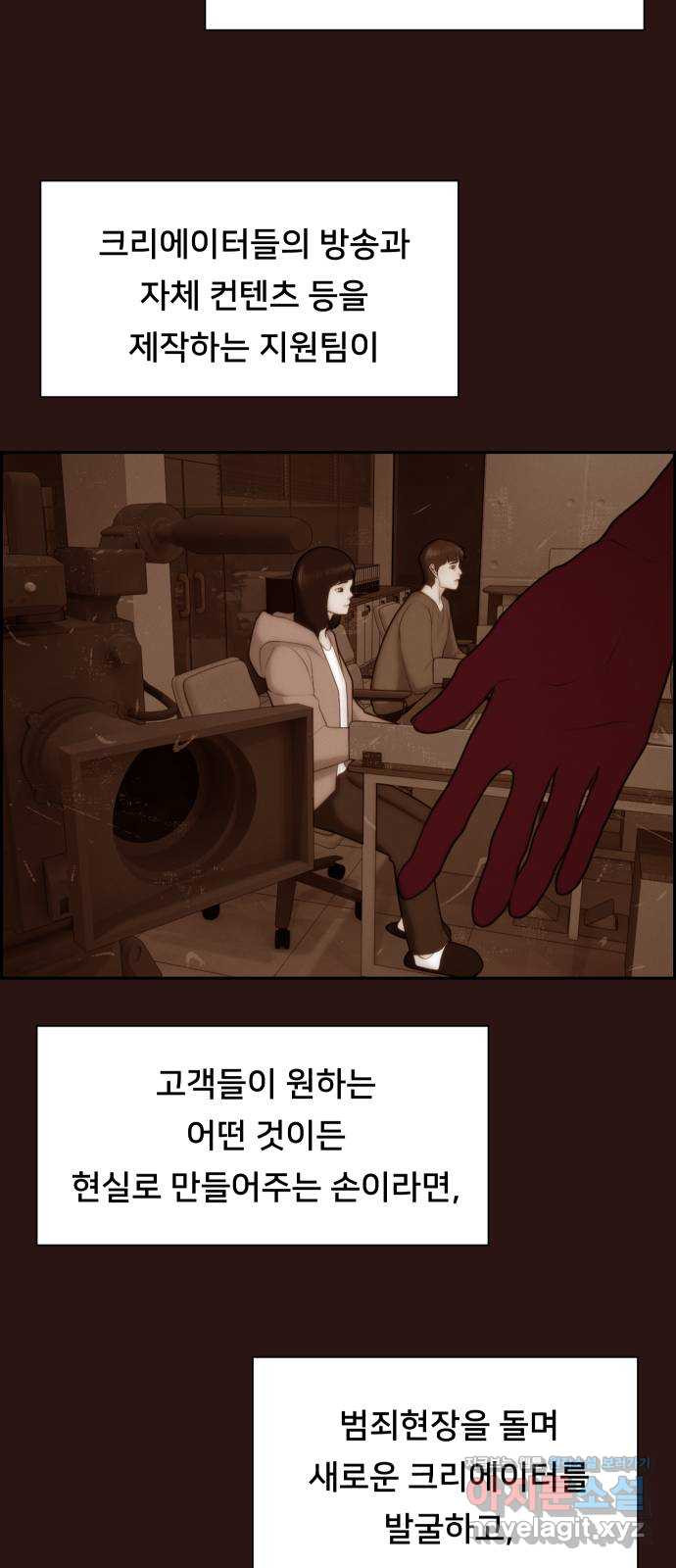 메소드 연기법 79화 - 웹툰 이미지 5