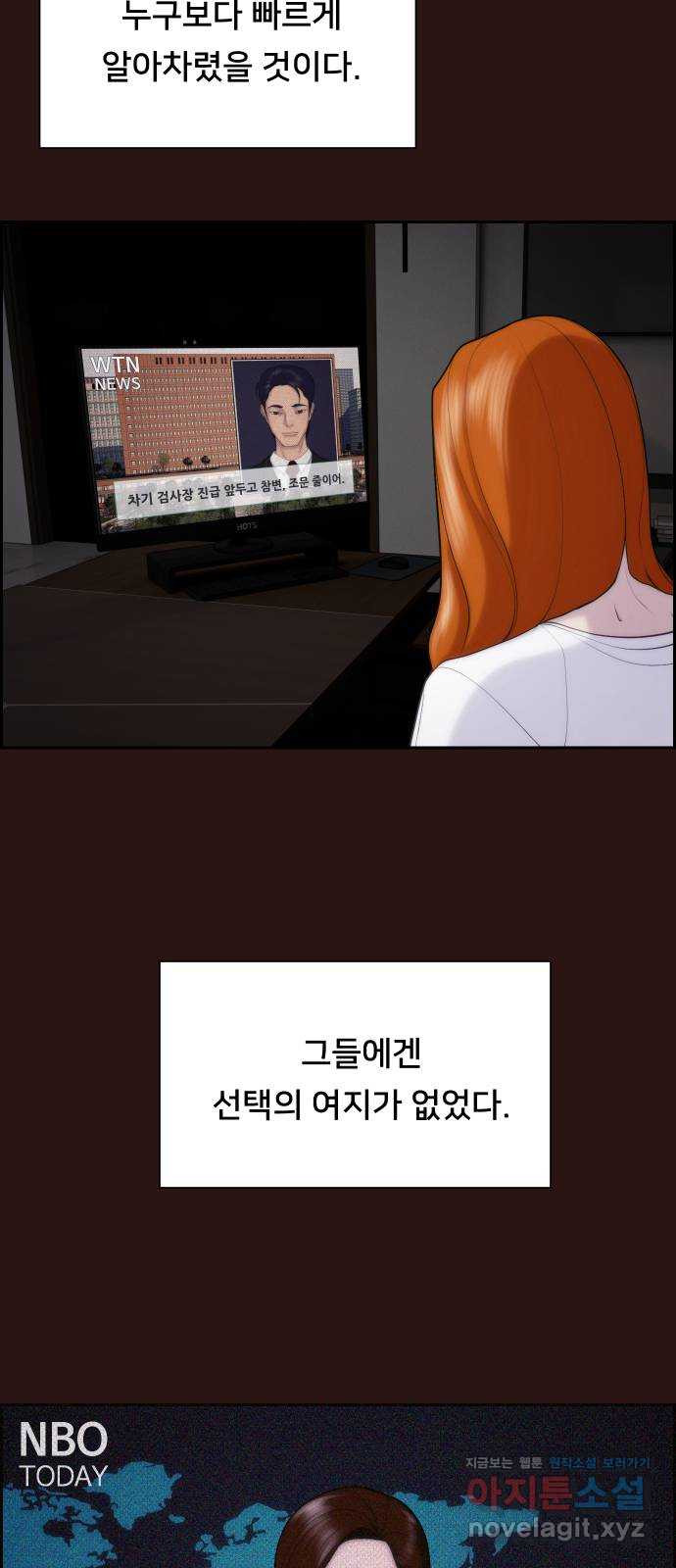 메소드 연기법 79화 - 웹툰 이미지 22